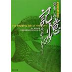  интересный память. labolato Lee .. психология . язык . no. 1 шт / лес ..( автор )