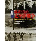  map мнение . рассказ ... futoshi flat . война ([ жемчуг ... из mid way море битва .].) жемчуг ... из mid way море битва 