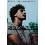  ночь стать .../ Ray naru дверь Rena s( автор ), дешево глициния . line ( перевод человек )