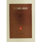 u. болезнь .. болезнь феноменология .. теория /L. ведро s one ga-( автор ), Yamamoto . Хара ( перевод человек ),... человек ( перевод человек 