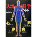  спорт наука ba Eve ru подножка выше спорт / высота поле . превосходящий 