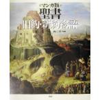  manga (манга) версия . документ старый примерно * новый примерно история /... один ( автор ), Yamaguchi .