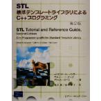 STL стандарт шаблон Library по причине C++ программирование no. 2 версия /tibido*R.masa-( автор )