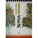  старый документ . считывание .... магазин "Challenge" Edo. старый документ / Yoshida .( автор ), Sato ..( автор )