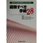  ортопедическая хирургия специализация ..... поэтому. опыт ... рука .(28)/ Ishii Kiyoshi один ( сборник человек ),. земля . один ( сборник человек ),.. свет Хара ( сборник человек 