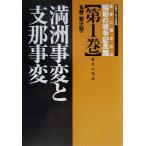  мир ..... Showa. война память павильон ( no. 1 шт ) перемещение .. departure край - полный .. менять . главный .. менять история panorama фотография павильон no. 1 шт 