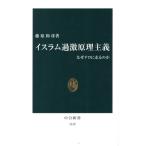  стул Ram . ультра .. принцип почему терроризм . едет. . средний . новая книга / Fujiwara мир .( автор )