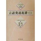  язык развитие ..(1) серии язык . пол пример сборник no. 2 шт /. высота столица .( сборник человек ),. сверху ..( сборник человек ), большой 