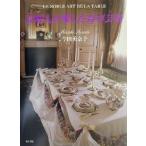 . женщина . love сделал обеденный стол искусство / сейчас рисовое поле прекрасный ..( автор )