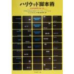  Hollywood ножек книга@. Pro стать поэтому. Work магазин 101/ Neal *D.hiks( автор ),... один ( перевод человек 