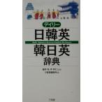 tei Lee день . Британия *. день Британия словарь / три .. сборник . место ( сборник человек ), Fukui .,...