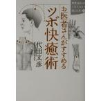 o. человек san .....tsubo..... фирма SOPHIA BOOKS/ плата рисовое поле документ .( автор )