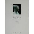  Ibaraki клей . сборник .. лист (1)/ Ibaraki клей .( автор )