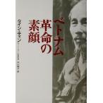  Вьетнам переворот. элемент лицо /ta Inte .n( автор ), средний река Akira .( перевод человек )