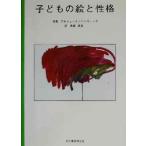  ребенок. ..../aru колодка la( автор ), - towik( автор ), остров мыс Kiyoshi море ( перевод человек )