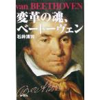  преобразование. душа, беж to-ven/ Ishii Kiyoshi .( автор )