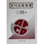  новое время качество управление /.. -слойный доверие ( автор ), Fukuda . Akira ( автор ),...( автор )