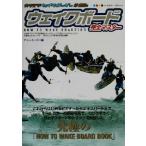 カリスマウェイクボーダー峠範和の