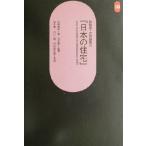  строительство дом * Yoshida металлический .. [ японский жилье ] SD подбор книг 237/ Yoshida металлический .( автор ), направление ..( перевод человек ), Okawa три самец (