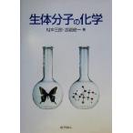  организм минут .. химия /.книга@ Saburou ( автор ), красный .. один ( автор )