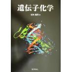 ... химия / Сугимото прямой .( автор )