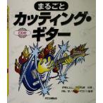  целиком разрезной * гитара technique улучшение .. Project technique улучшение .. Project /. восток hi ром (