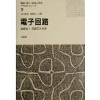  электронный схема электрический * электронный * информация инженерия серия текст серии 3/ высота .. один ( автор ), холм рисовое поле Британия история ( автор )