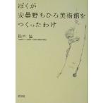 ... дешево замутненный .... картинная галерея ......./ Matsumoto .( автор )