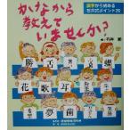 ka. из .. нет .? иероглифы из начало . Ishii тип отметка 20/ Ishii .( автор )