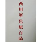  запад река . карточка для автографов, стихов, пожеланий 100 товар / запад река .( автор )