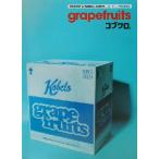 『grapefruits』コブクロ SCORE & SONG BOOK/レコーディング完全密着本/ヤマハミュージックメディア(