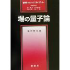  место. квантовый теория ...fijiks библиотека / склон ...( автор )