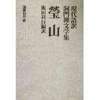 . гора настоящее время язык перевод ... литература сборник /. рисовое поле выгода line ( перевод человек )