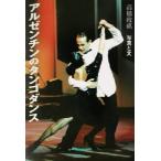  Argentina. tango Dance / высота ...