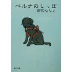 be luna. ... Kadokawa Bunko / уезд ....( автор )