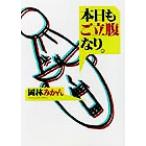  сегодня .... становится./ холм . мандарин ( автор )