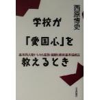  школа .[ love страна сердце ]. объяснить время основной человек право из .. национальный флаг * государственный гимн . образование основы закон модифицировано правильный / запад .. история ( автор )