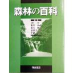  лес .. различные предметы / Inoue подлинный ( автор )