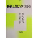  новейший почва динамика /. рисовое поле . полный ( автор ), удача книга@. Akira ( автор ), большой восток . 2 ( автор ), запад ..( автор 