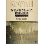  математика ... Akira . сделал физика. закон . новый тонн. [ пудинг ki Piaa ] из квантовая механика до математика . надеты .. природа .. менять ..
