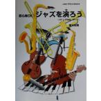  начинающий OK! Jazz ....Let*s Play JAZZ! Jazz . оценка книги / высота дерево . подлинный ( автор )