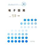  электронный схема электрический * электронный серия учебник серии 12/. рисовое поле . 2 ( автор ), земля рисовое поле Британия один ( автор )