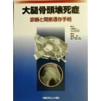  большой .. голова ... диагностика ... температура . рука ./. прекрасный .( сборник человек ), криптомерия холм . один 