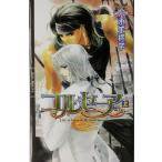コルセーア(上) リンクスロマンス/水壬楓子(著者)