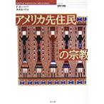  America .... религия серии мир. религия / Pola *R. Hearts ( автор ), запад книга@...( перевод человек )