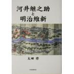  река ..... Meiji . новый / Oota .( автор )