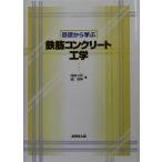  основа из .. арматурный профиль бетон инженерия / Fujiwara ..( автор ),. Британия .( автор )
