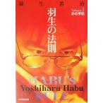  Hanyu. закон .(1).. рука ./ Hanyu ..( автор )