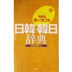 NEW портативный день .*. день словарь /.. документ . редактирование отдел ( сборник человек )