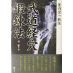 . внутри . один .. будо . дыра .. закон . внутри . один ../ лес . год ( автор )